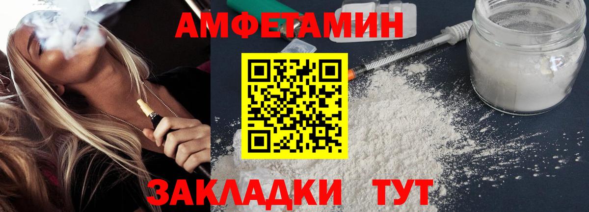 Минеральные Воды  Amphetamine VHQ  АМФ  Вход с VPN 