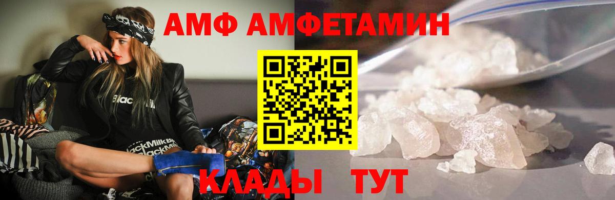 АМФЕТАМИН VHQ Минеральные Воды