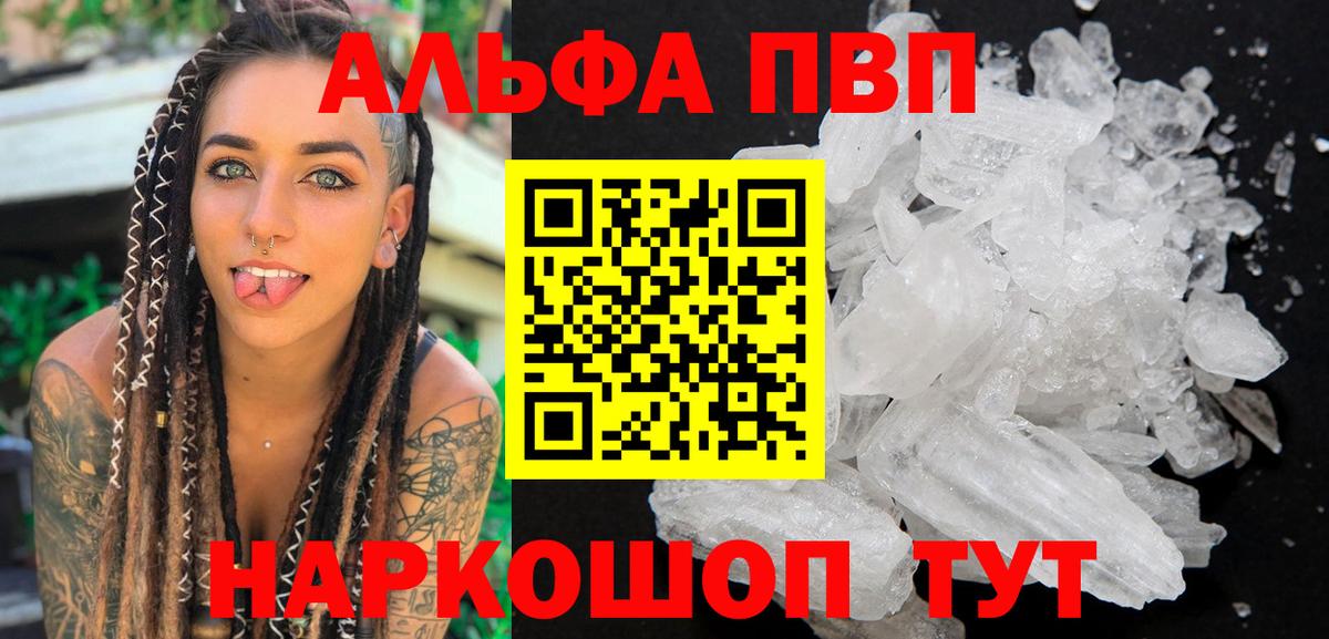 A PVP крисы CK  А ПВП СК КРИС  Вход с VPN  Минеральные Воды  Alpha-PVP Соль 