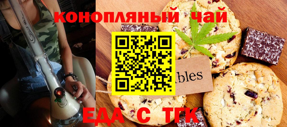 Cannafood конопля  Вход с VPN  Минеральные Воды 