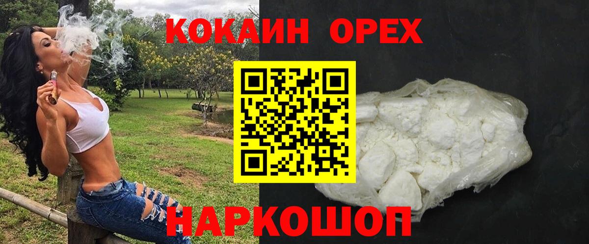 КОКАИН Эквадор  Кокаин FishScale  Минеральные Воды  Вход с VPN 