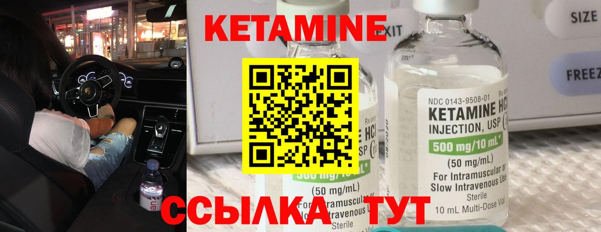 Кетамин ketamine Минеральные Воды