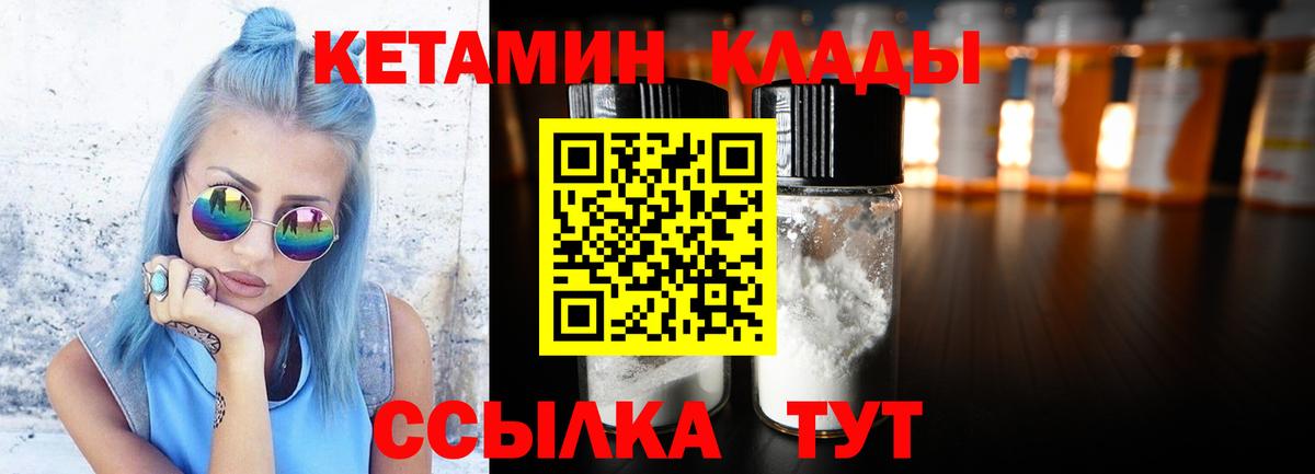 Минеральные Воды  КЕТАМИН VHQ  Вход с VPN  КЕТАМИН ketamine 