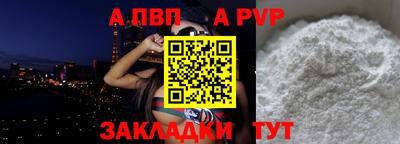 альфа пвп VHQ Ангарск