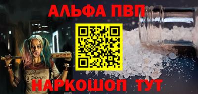 альфа пвп VHQ Ангарск