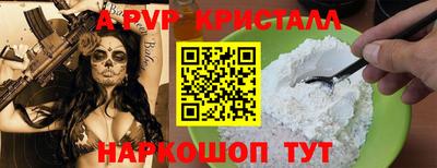 альфа пвп VHQ Ангарск