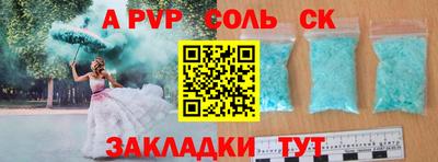 альфа пвп VHQ Ангарск