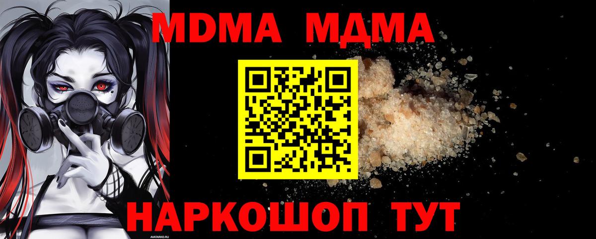 МДМА кристаллы  МДМА VHQ  Вход с VPN  Минеральные Воды 