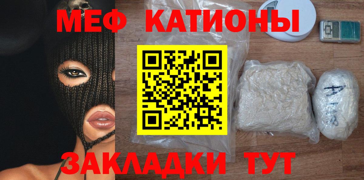 МЕФ Минеральные Воды