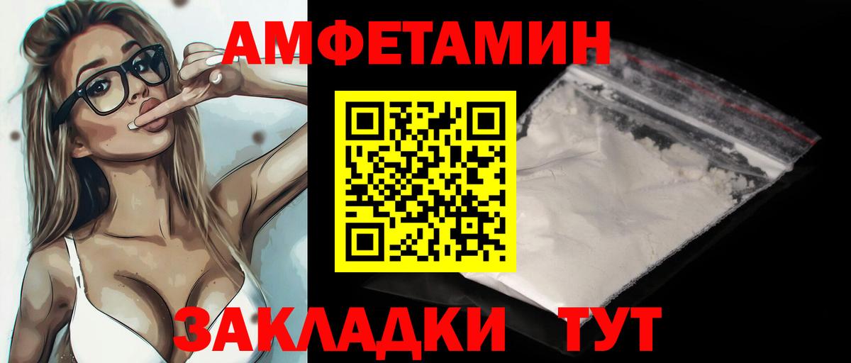 МЕТАМФЕТАМИН винт  Вход с VPN  Минеральные Воды 