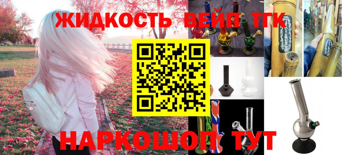 Минеральные Воды  ТГК концентрат  Вход с VPN  Дистиллят ТГК гашишное масло 